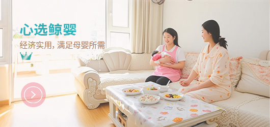 自营月嫂-心选鲸婴
