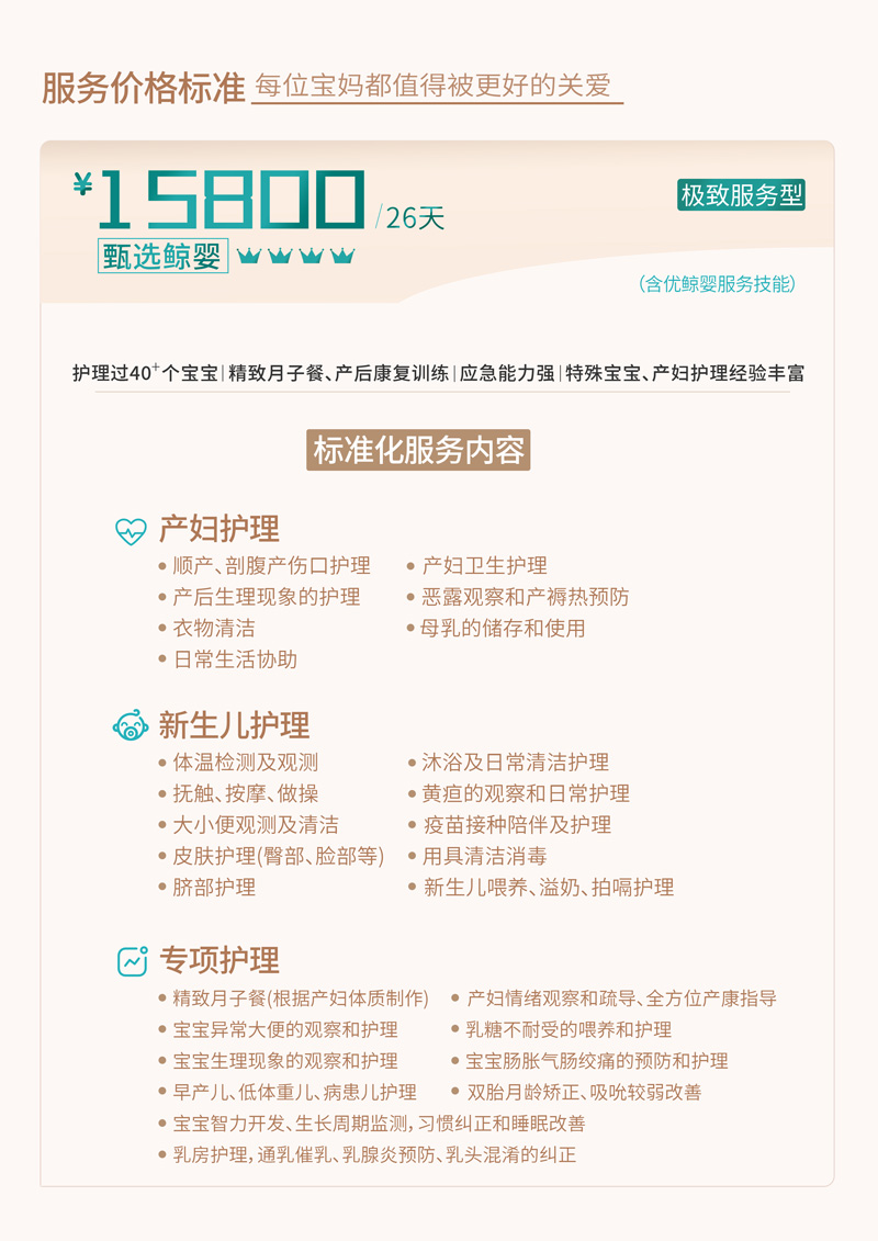 甄选价格.jpg
