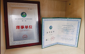 成都家协理事单位