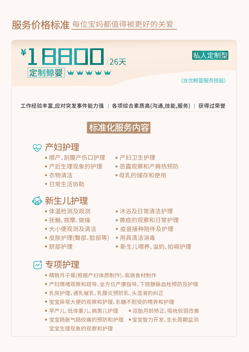 定制价格.jpg