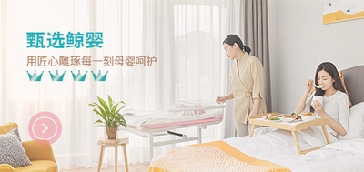 自营星级月嫂，甄选鲸婴，用匠心雕琢每一刻母婴阿护