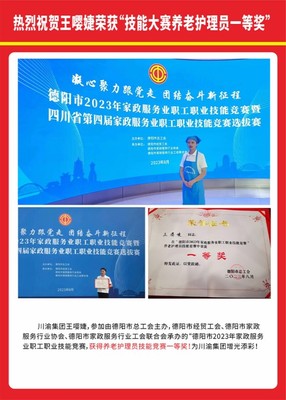 鲸婴自营月嫂获取的行业大赛荣誉