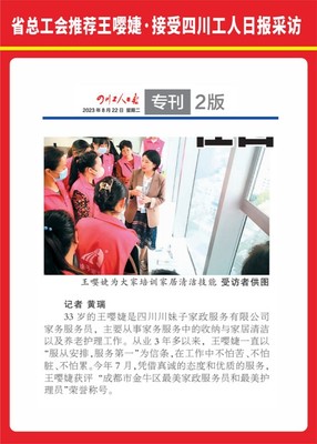 鲸婴自营月嫂获官方媒体报道