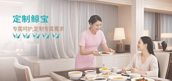 定制鲸宝，专属呵护，定制专属需求，适合特殊护理需求、高品质要求的家庭