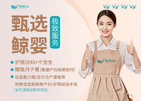 成都星级月嫂价格-附2025年成都月嫂价格表-甄选月嫂