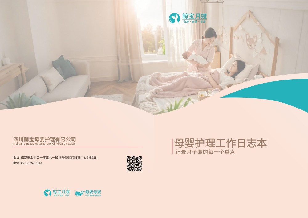 月嫂服务3.jpg