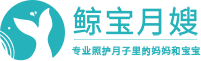 鲸婴月嫂底部logo