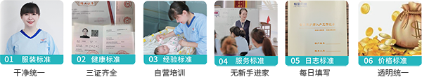 鲸婴月嫂标准化服务体系